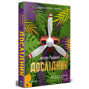 Дослідник