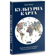 Культурна карта. Бар’єри міжкультурного спілкування в бізнесі