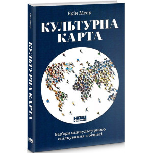 Культурна карта. Бар’єри міжкультурного спілкування в бізнесі
