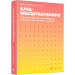 Бліцмасштабування