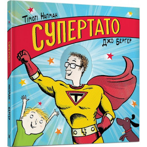 Супертато