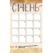 Ґравіті Фолз. Мій щоденник (секретно) Ґравіті Фолз. Мій щоденник (секретно)