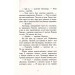 Крила вогню. Таємне королівство. Книга 3 Крила вогню. Таємне королівство. Книга 3