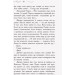 Школа Добра і Зла. Книга 4. У пошуках слави