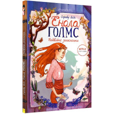 Подвійне зникнення. Книга 1