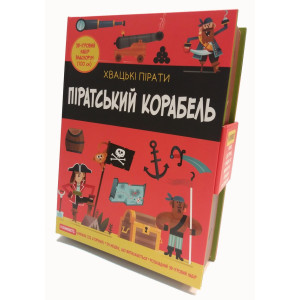 Піратський корабель Піратський корабель