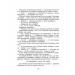 Фунтик і вусата тітка. Книга 2