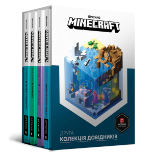 MINECRAFT Друга колекція довідників АРТБУКС