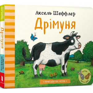 ДРІМУНЯ АРТБУКС