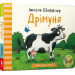 ДРІМУНЯ АРТБУКС