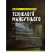 Світ гри Cyberpunk 2077