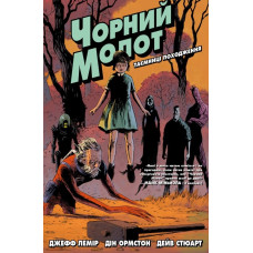 Чорний Молот. Книга 1. Таємниці походження Чорний Молот. Книга 1. Таємниці походження