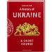 A history of Ukraine. A short course