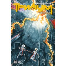 Триліум. Книга 1 Триліум. Книга 1
