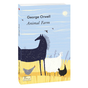 Animal Farm Orwell вид.ФОЛІО