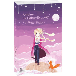Le Petit Prince Antoine de Saint-Exupery вид.ФОЛІО