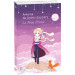 Le Petit Prince Antoine de Saint-Exupery вид.ФОЛІО