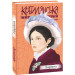Царівна (Рідне)