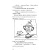 13-поверховий будинок на дереві. Книга 1 13-поверховий будинок на дереві. Книга 1
