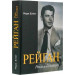 Рейган. Роки в Голлівуді