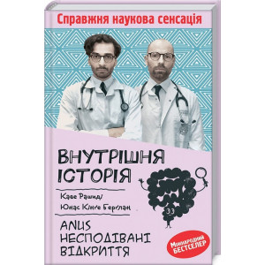 ВНУТРІШНЯ ІСТОРІЯ вид.КСД