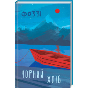 Чорний хліб Чорний хліб