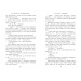Свекруха (м°яка обкладинка) Свекруха (м°яка обкладинка)