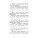 Темна епоха : Загроза. Книга 1 (у) Темна епоха : Загроза. Книга 1 (у)