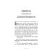 Світ суперзаврів. Книга 1. Райські раптори Світ суперзаврів. Книга 1. Райські раптори