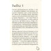 Маляка і Гаплик Книга 3