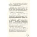 Маляка і Гаплик Книга 3