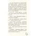 Маляка і Гаплик Книга 3