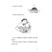 Побачимось, коли вийде. Книга 5