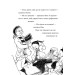 Побачимось, коли вийде. Книга 5