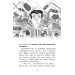 Мерф Звичайний і Остання П"ятірка. Книга 4 (у) Мерф Звичайний і Остання П"ятірка. Книга 4 (у)