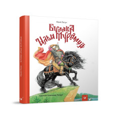 Булава Ильи Муромца