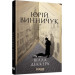Вілла Деккера. Книга 1