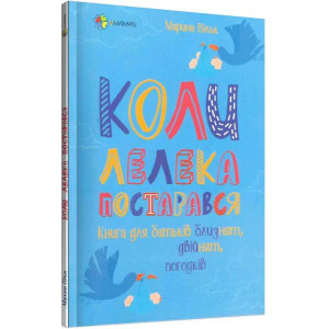 Коли лелека постарався. Книга для батьків близнят, двійнят, погодків