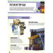 MINECRAFT.Епічні бази MINECRAFT.Епічні бази