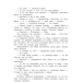 КАК УСТРОЕН ГОРОД? изд. ПЕТ КАК УСТРОЕН ГОРОД? изд. ПЕТ