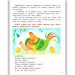 МОЯ СЕМЬЯ.ЭНЦИКЛОПЕДИЯ ДЛЯ МАЛЫШЕЙ В СКАЗКАХ изд. ПЕТ МОЯ СЕМЬЯ.ЭНЦИКЛОПЕДИЯ ДЛЯ МАЛЫШЕЙ В СКАЗКАХ изд. ПЕТ