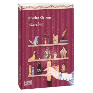 Marchen. Bruder Grimm (Казки. Брати Грімм)