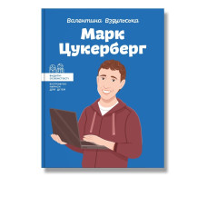 Марк Цукерберг