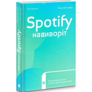Spotify навиворіт: як шведський стартап здійснив музичну революцію