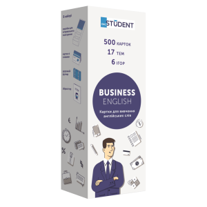 Карточки английских слов English Student. Business English. 500 карточек
