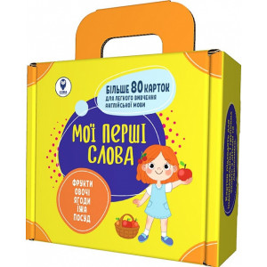 Комплект «Мої перші слова. Жовтий»