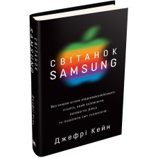 Світанок Samsung