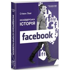 Інсайдерська історія Facebook (МІМ)