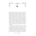 Летті Ґвінґілл. Книга 1. Колиска друїдів Летті Ґвінґілл. Книга 1. Колиска друїдів