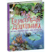 Енциклопедія дошкільника (збірник)